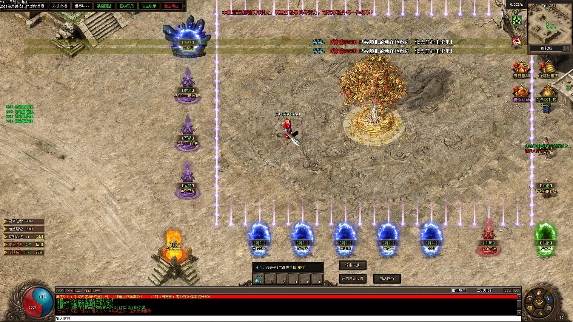 【一键安装】翎风-新封神榜：森林网络独家三职业传奇，重温曾经大服热血