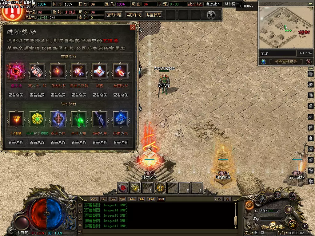 [一键安装] 馒头网络独家大服-玛法遗迹单职业-感觉不错购买搬运。