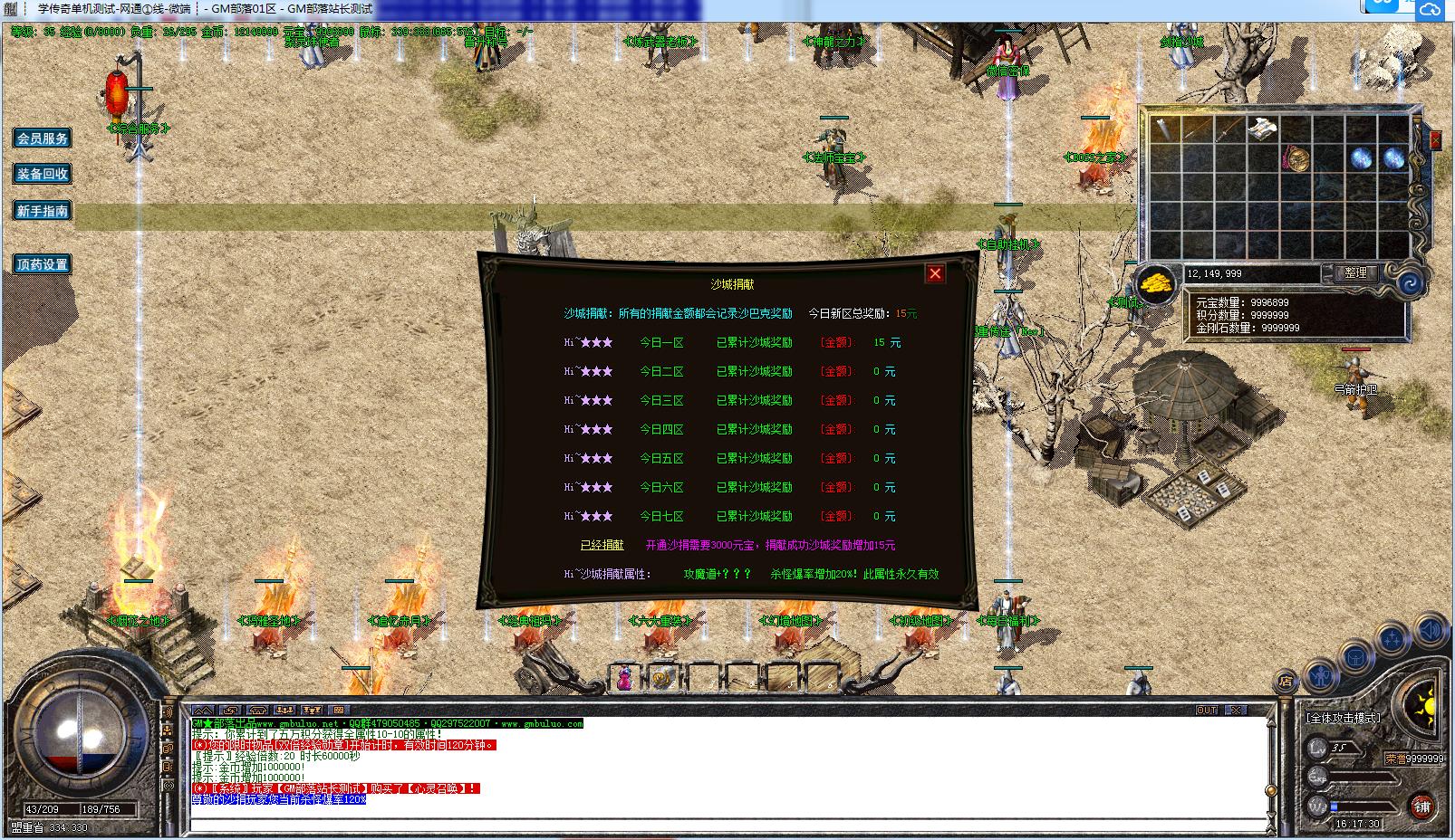 [手工精心架设] 1.76大海传奇 小极品+5三职业复古版[GOM引擎适配]