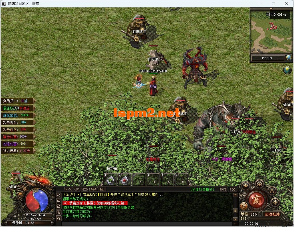 ★9.26新修复★【胖猫精修】梦渡千秋-单职业品牌大服-完...