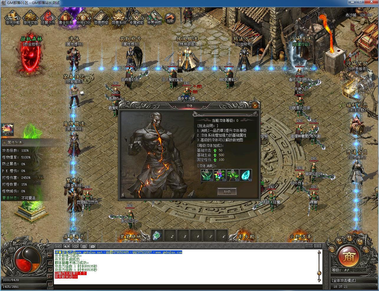 [一键安装] 异兽山海第四季妖魔道专属单职业版[新GOM引擎]：重启上古玄幻热血征程