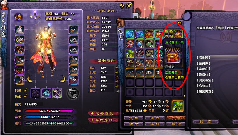 [一键安装] 淘宝28元端-新人入驻福利-最游记/醉游记单机版 一键端