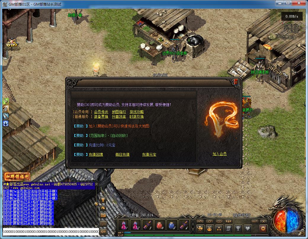 【一键安装】上古大陆复古沉默三职业版[翎风引擎]：重温纯粹传奇热血