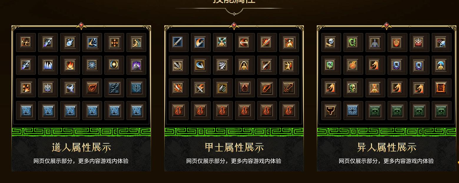 【传奇】精品封神榜OL特色剧情专属技能三大职业版[翎风引擎]