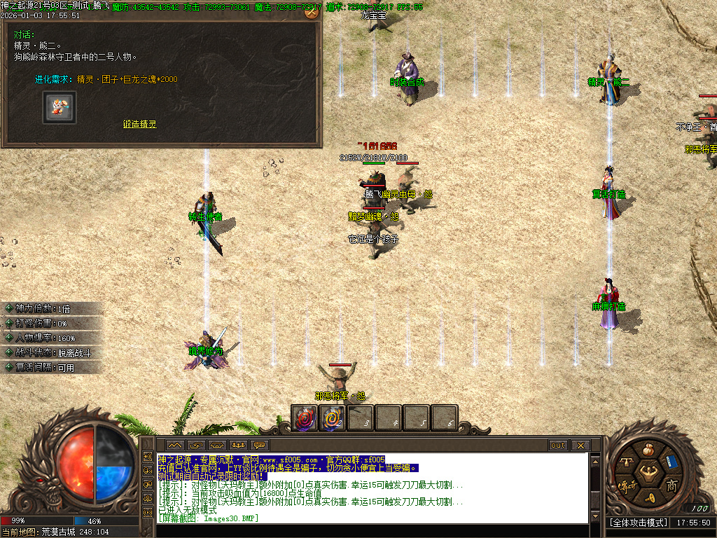 [一键安装] 2026-全新版本-神之起源沉默专属无限刀单职业-八大陆