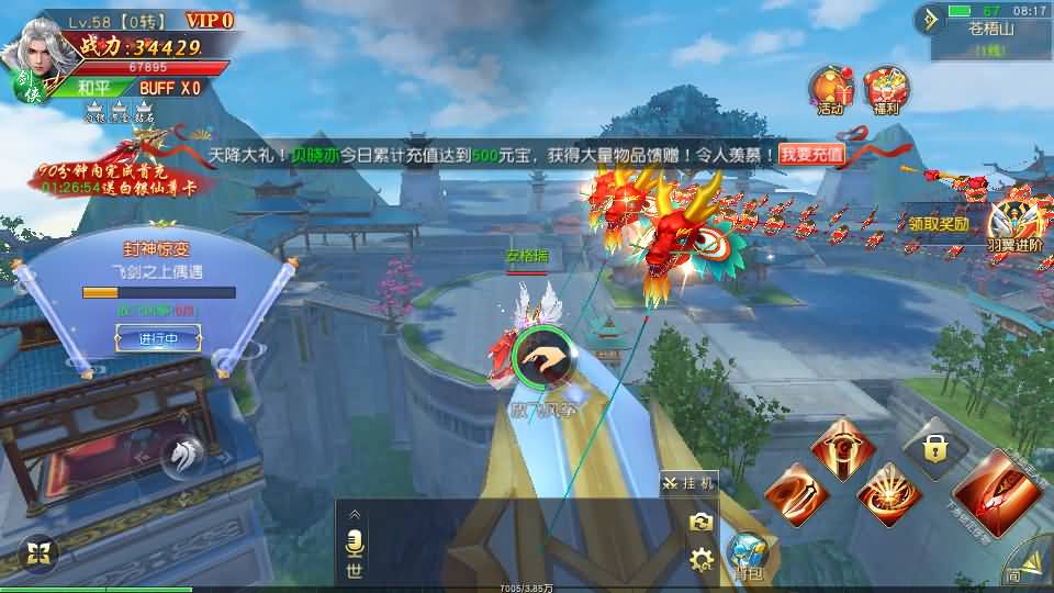 [手工架设] 唯美3D仙侠手游【仙梦奇缘之纪元仙途内购版】Win系端+GM后台-七玩网