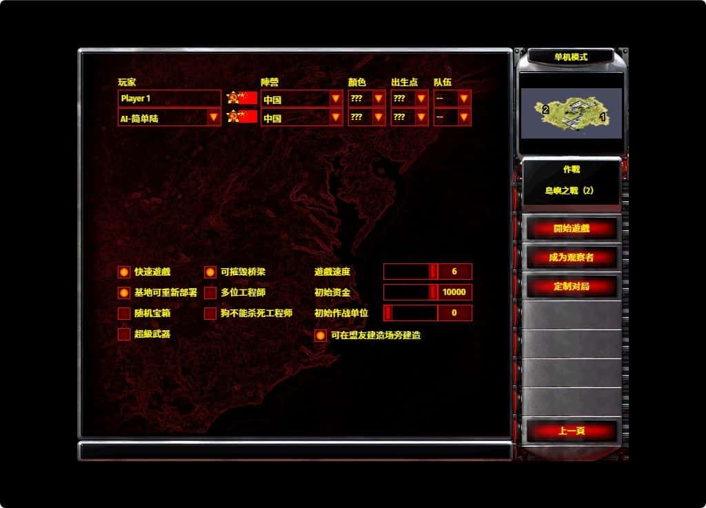 手工架设 网页版红色警戒H5版｜上传网站即玩 含Win/Linux双服务端+完整架设教程