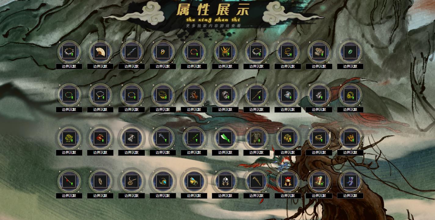 【传奇】边界沉默特色+8小极品三职业版[翎风引擎]