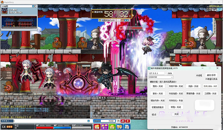 [一键安装] 079无错冒险岛单机版，职业全修复任务修复99%