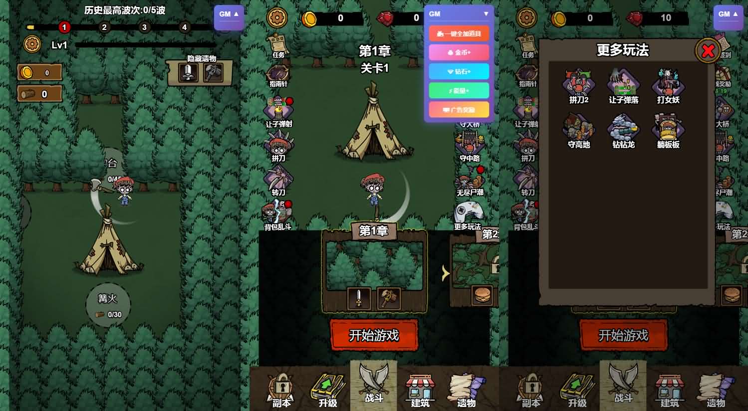 手工架设指南｜三网H5《生存大逃亡GM版》双端服务端（WIN/Linux）+ 详细搭建教程