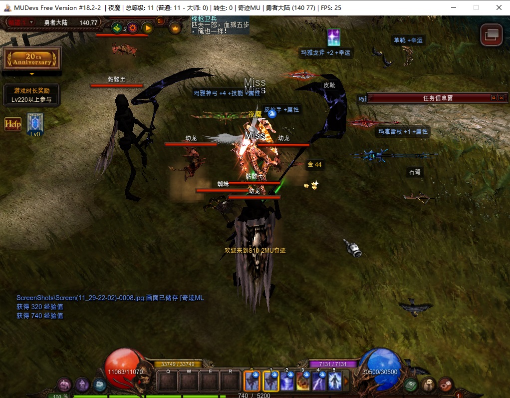 [一键秒装] 奇迹MuS18-2-2单机版｜微调优化+卓越多属性，特色专属版本来袭