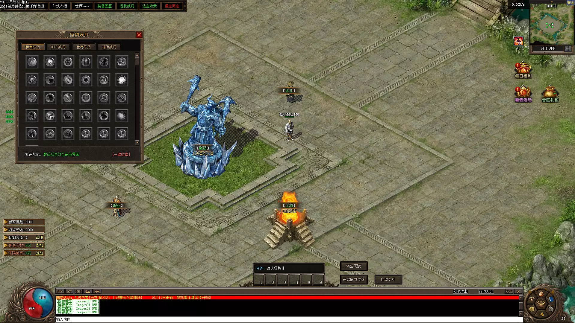 【一键安装】翎风-新封神榜：森林网络独家三职业传奇，重温曾经大服热血