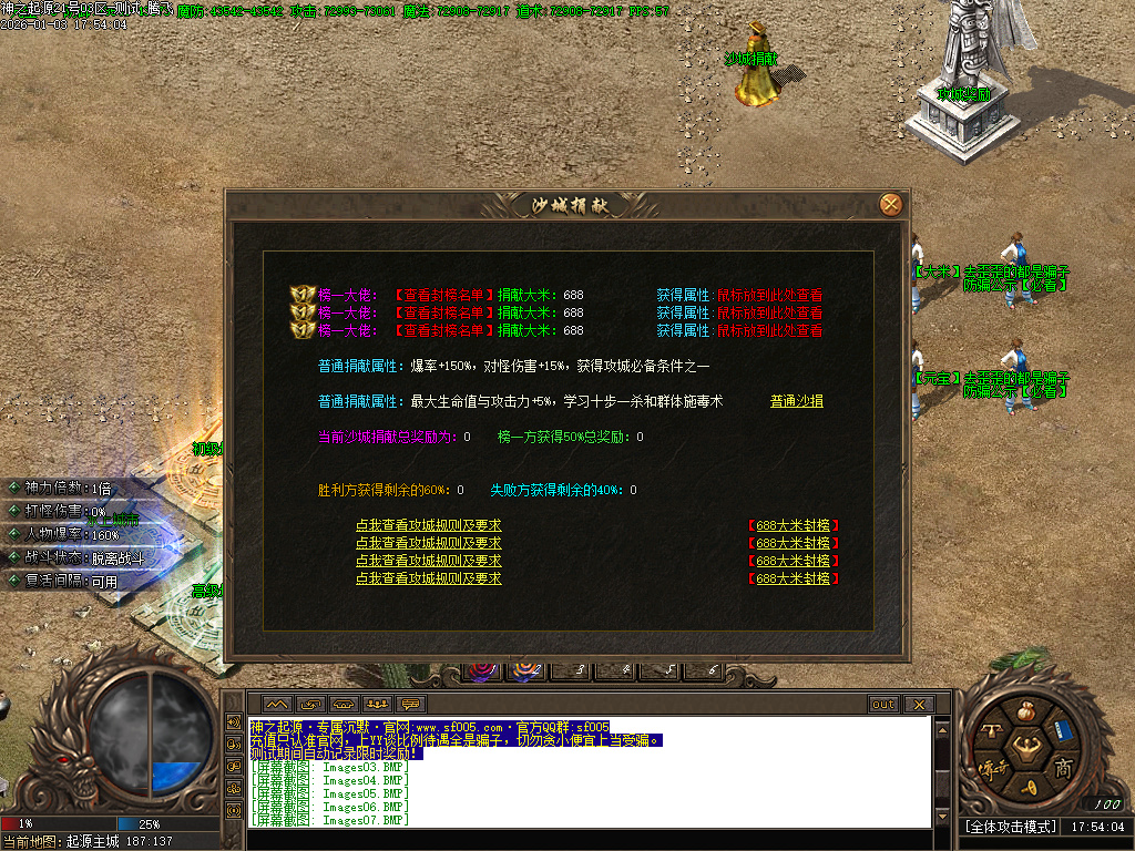 [一键安装] 2026-全新版本-神之起源沉默专属无限刀单职业-八大陆