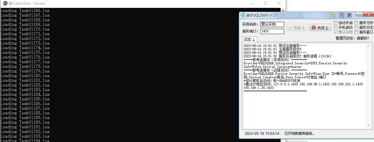 醉八仙OL 一键单机端安装教程+GM工具及更新日志
