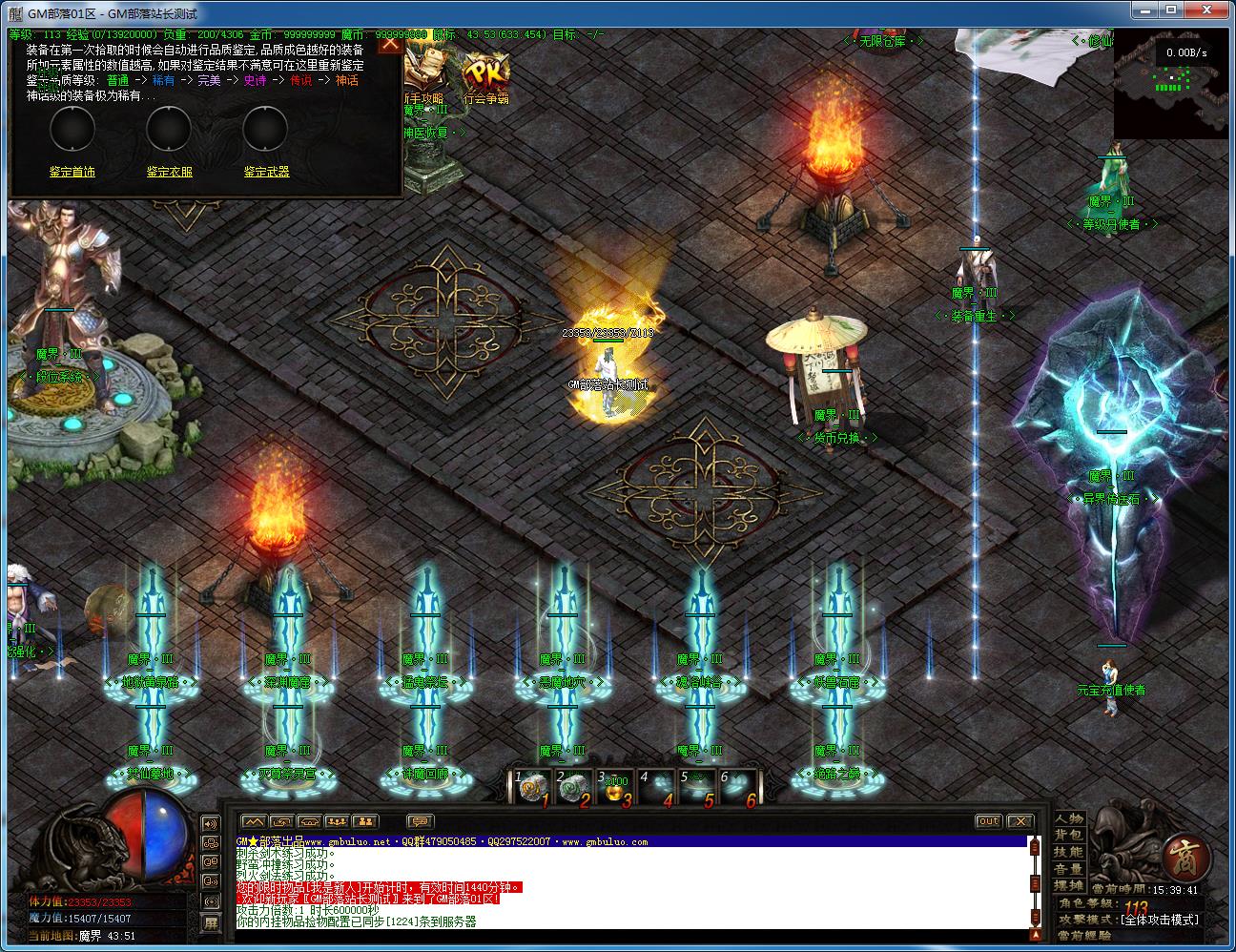 [一键安装] 翎风引擎传奇 焚天灭世·魔界重生III 神器单职业版