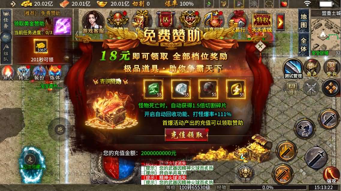 [独家手工架设] 996引擎传奇端游《异火沉默十三大陆》WIN系一键即玩单机端（最新优化版）