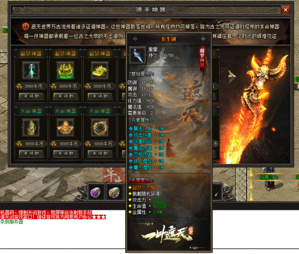 [手工架设] 翎风引擎·一叶遮天开区完整版（被盗后全网免费分享）