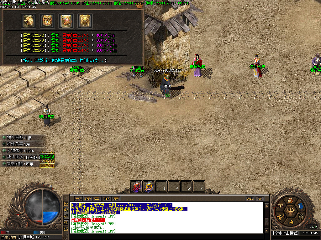 [一键安装] 2026-全新版本-神之起源沉默专属无限刀单职业-八大陆