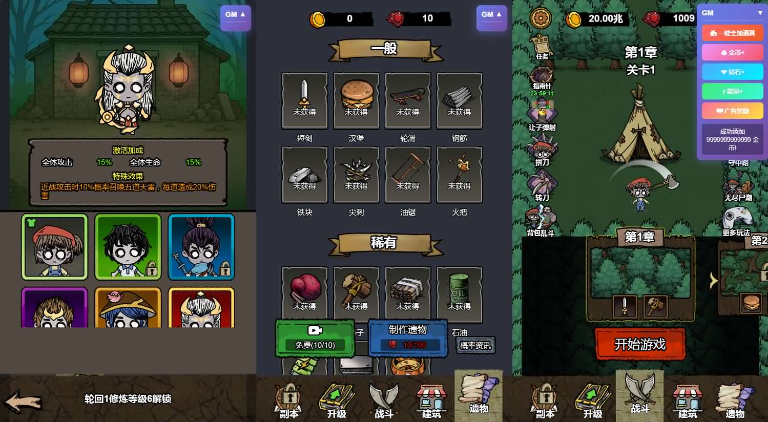 手工架设指南｜三网H5《生存大逃亡GM版》双端服务端（WIN/Linux）+ 详细搭建教程