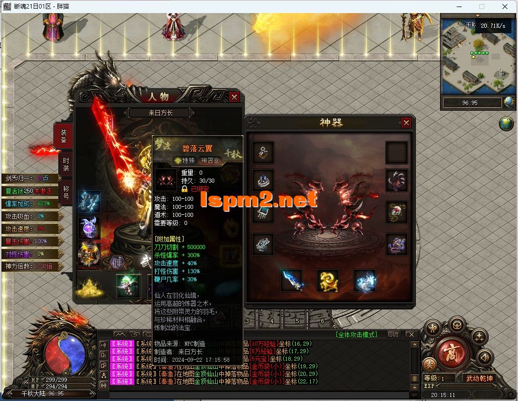 ★9.26新修复★【胖猫精修】梦渡千秋-单职业品牌大服-完...