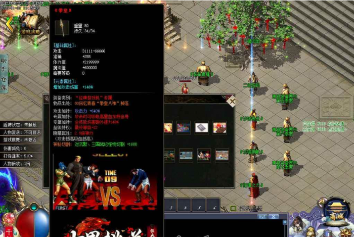 [手工架设] 转载修复版十里桃花传奇版本 坐骑大师升级 32大陆