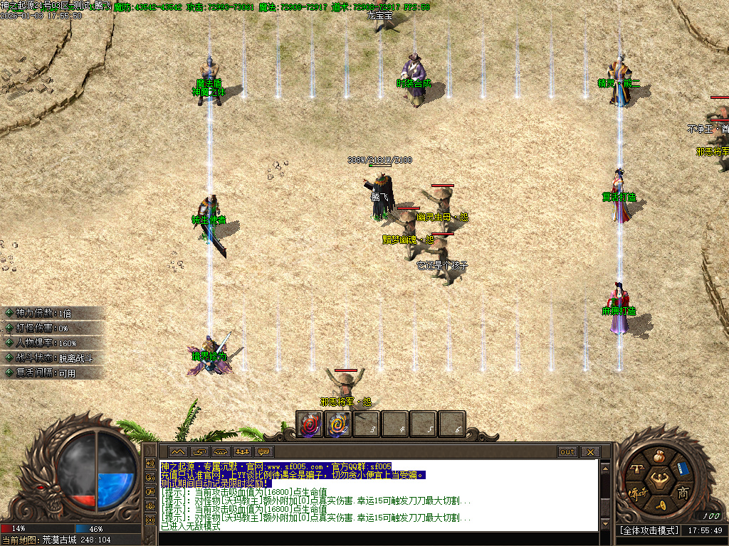 [一键安装] 2026-全新版本-神之起源沉默专属无限刀单职业-八大陆