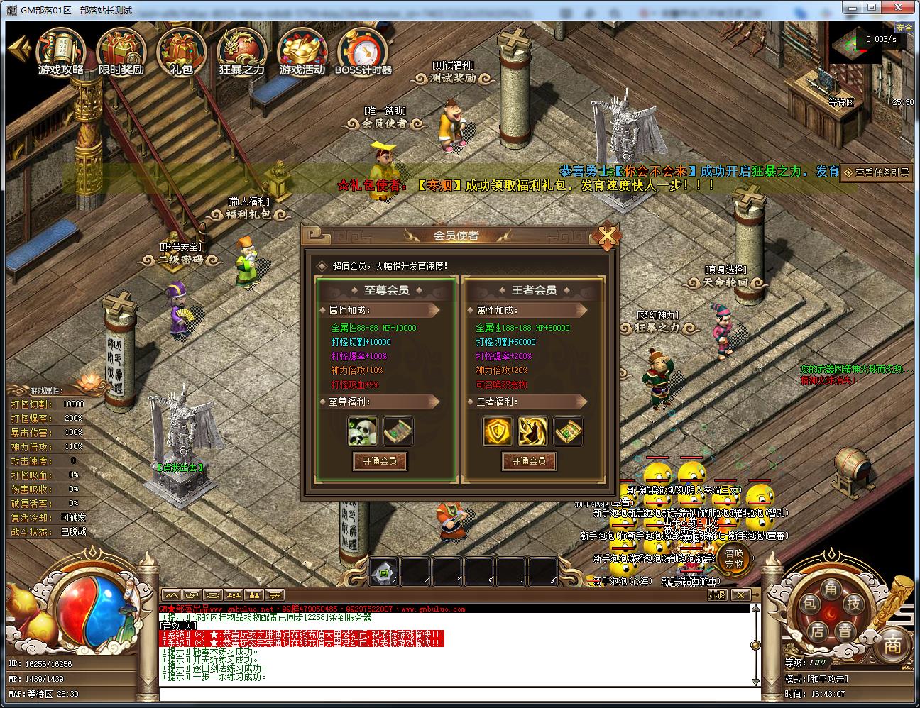 [手工架设] 一品西游剧情专属单职业版[翎风引擎]