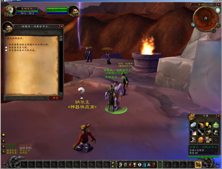 [一键安装] 风林火山魔兽单机版WOW60全种族全职业特色魔改随机属性微变单刷