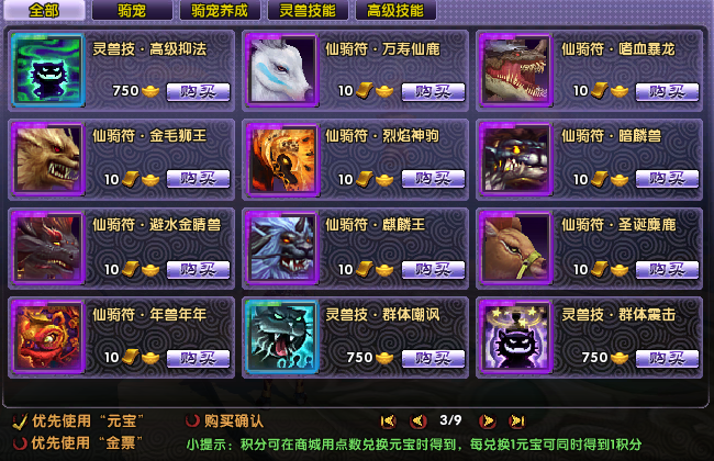 [一键安装] 淘宝28元端-新人入驻福利-最游记/醉游记单机版 一键端