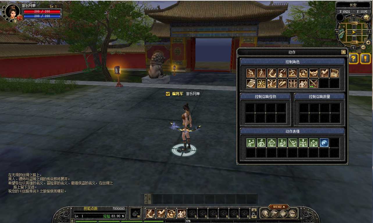 [一键安装] 丝路传说一键单机端130级20套带挂+GM工具