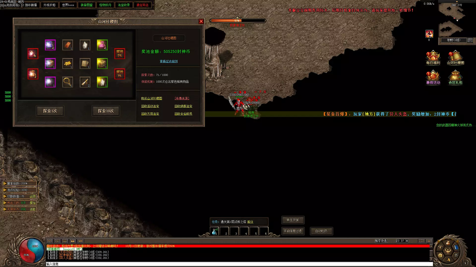 【一键安装】翎风-新封神榜：森林网络独家三职业传奇，重温曾经大服热血