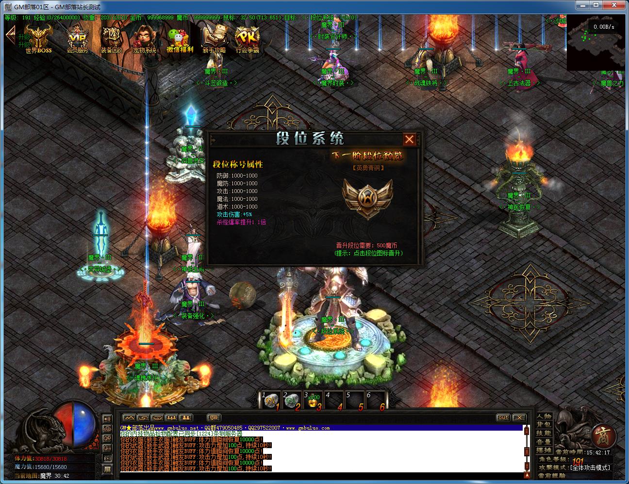 [一键安装] 翎风引擎传奇 焚天灭世·魔界重生III 神器单职业版