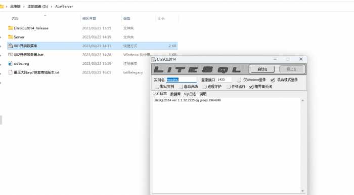[一键安装] 霸王大陆ep7修复商城版本一键端+教程