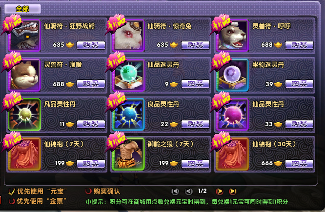 [一键安装] 淘宝28元端-新人入驻福利-最游记/醉游记单机版 一键端