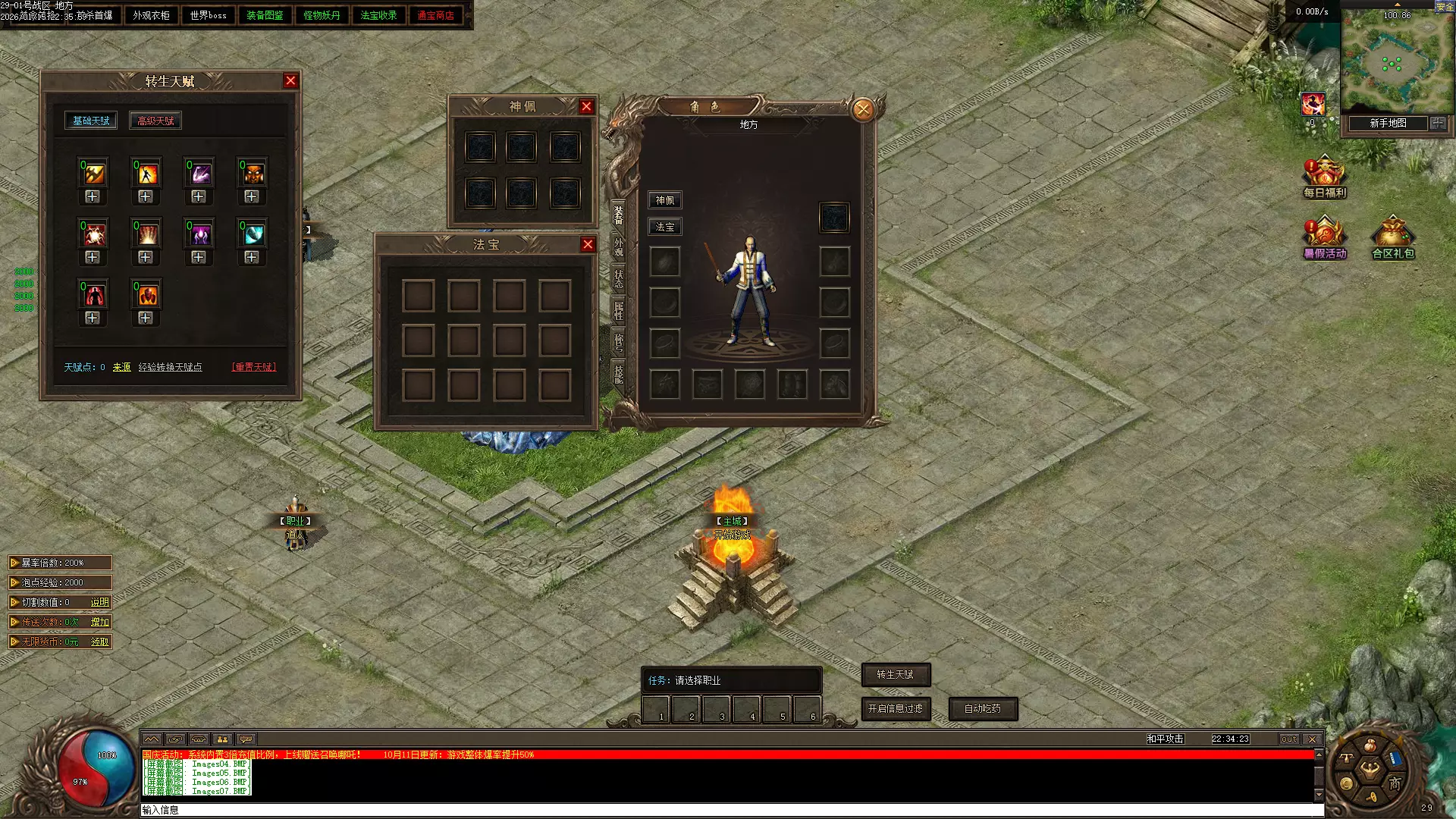 【一键安装】翎风-新封神榜：森林网络独家三职业传奇，重温曾经大服热血