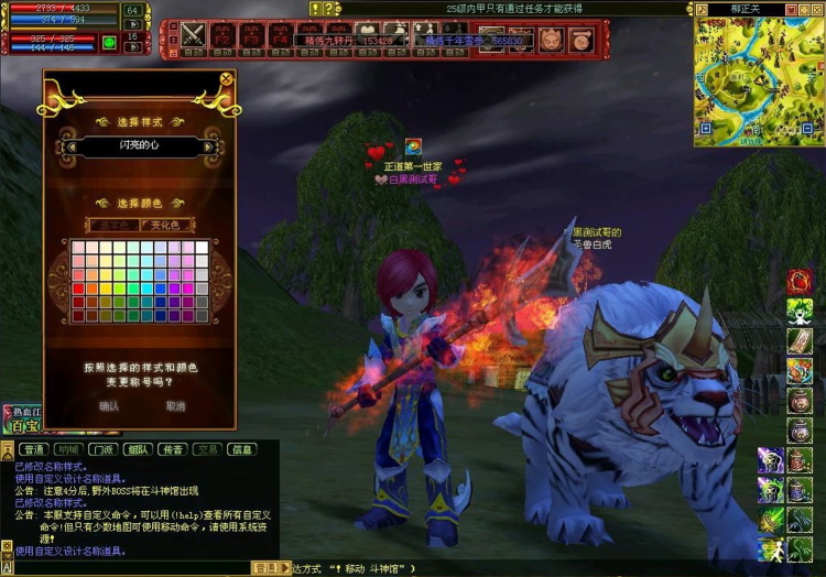 [一键安装] 热血江湖7.9单机版完美任务端