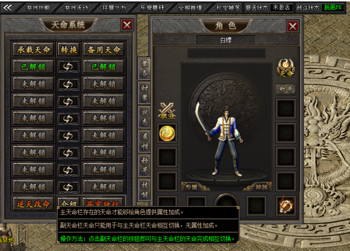 [手工架设] [翎风引擎] 乐享沉默-风起苍穹-新加魔魂系统-带网站-毕业端