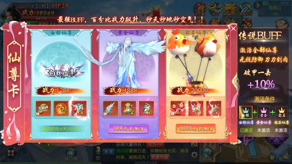 【独家整理】唯美3D仙侠《仙梦奇缘：纪元仙途》平台币内购跨服版 完整Win服务端+安卓客户端