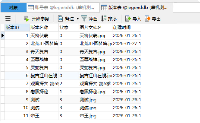 [GM工具] 传奇群服发布工具,下载登录器工具.