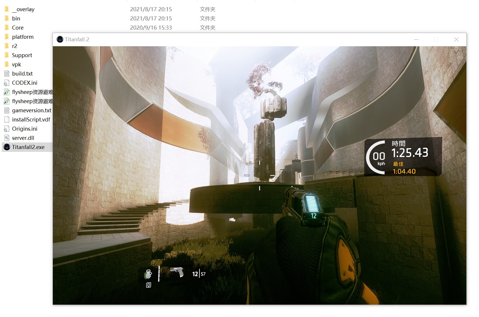 【PC单机】泰坦陨落2（Titanfall2）v2.011免安装中文版