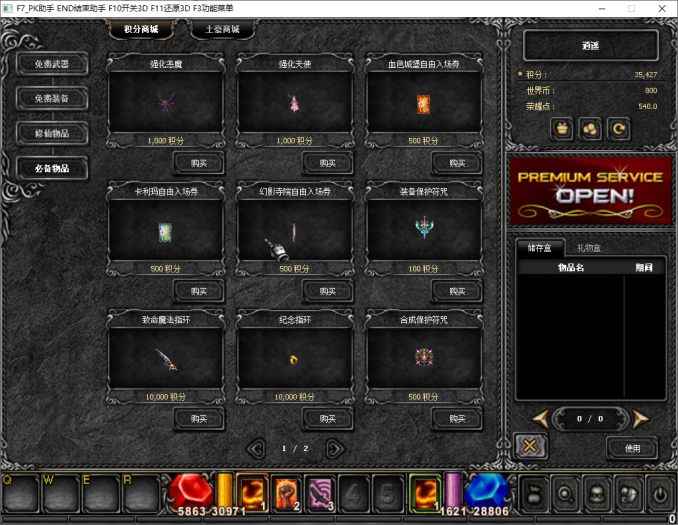 烈焰诛仙奇迹一键端实测：耐玩老端重发，附夸克下载教程