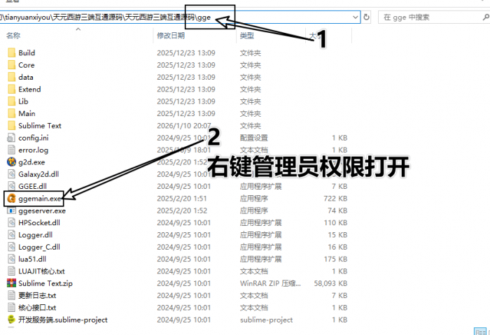 [一键安装] 【小白】+【MH西游一键端】+【整理优化】+【GM工具】+【外网教程】GG2花好月圆三端