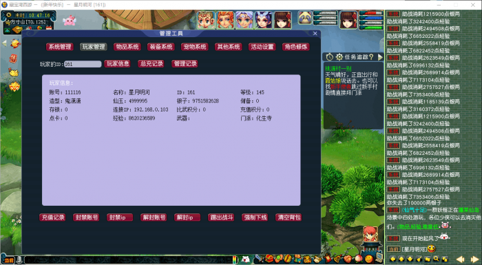 [一键安装] 【小白】+【MH西游一键端】+【整理优化】+【GM工具】+【外网教程】GG2花好月圆三端