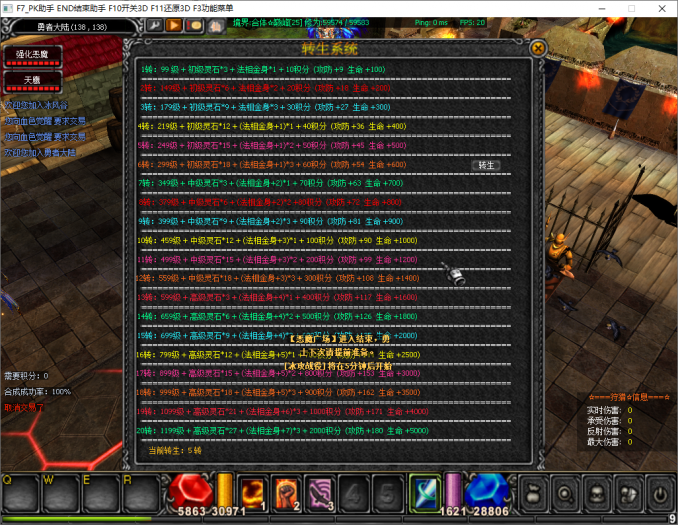 烈焰诛仙奇迹一键端实测：耐玩老端重发，附夸克下载教程