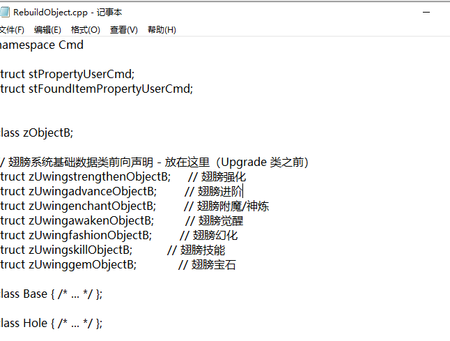 [游戏补丁] 征途翅膀服务端跟客户端外观显示-七玩网