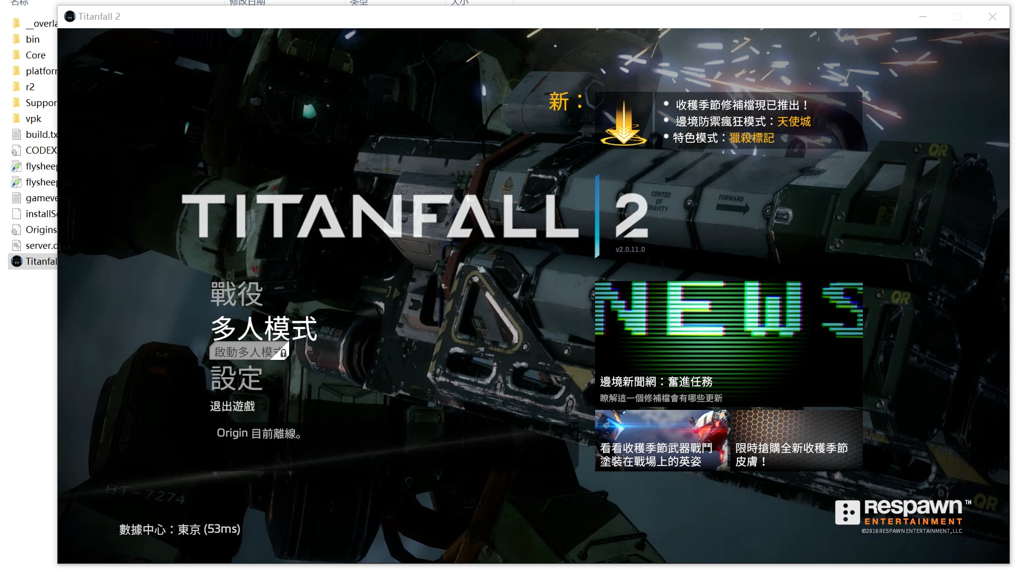 【PC单机】泰坦陨落2（Titanfall2）v2.011免安装中文版