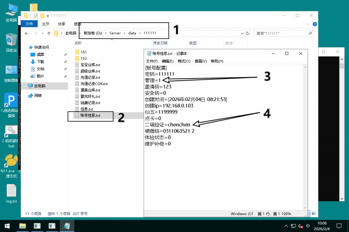 [一键安装] 【小白】+【MH西游一键端】+【整理优化】+【GM工具】+【外网教程】GG2花好月圆三端