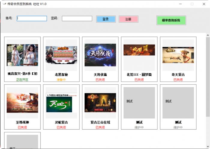 [GM工具] 传奇群服发布工具,下载登录器工具.-七玩网