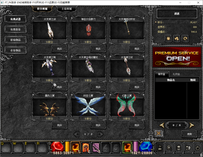 烈焰诛仙奇迹一键端实测：耐玩老端重发，附夸克下载教程