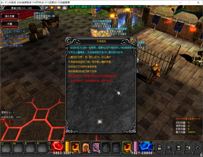 烈焰诛仙奇迹一键端实测：耐玩老端重发，附夸克下载教程